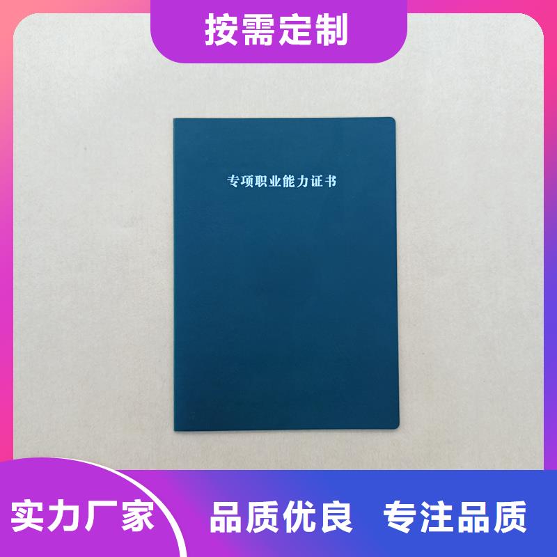 防伪加工资格定制报价