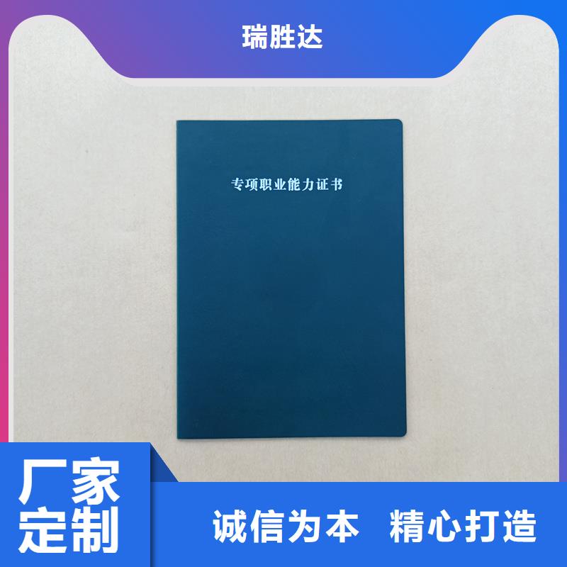 防伪印刷厂生产价格荣誉供应