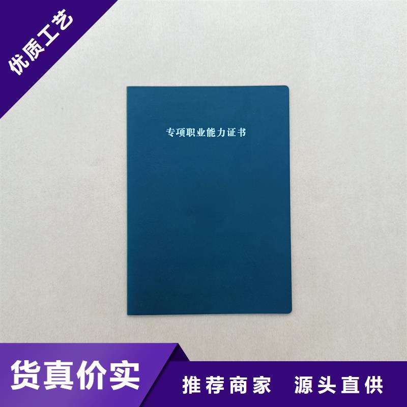 防伪收藏印刷印刷价格做资质