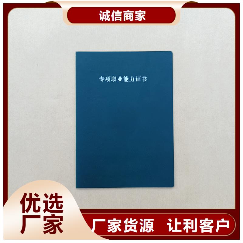 琼中县防伪工厂会员证定做公司