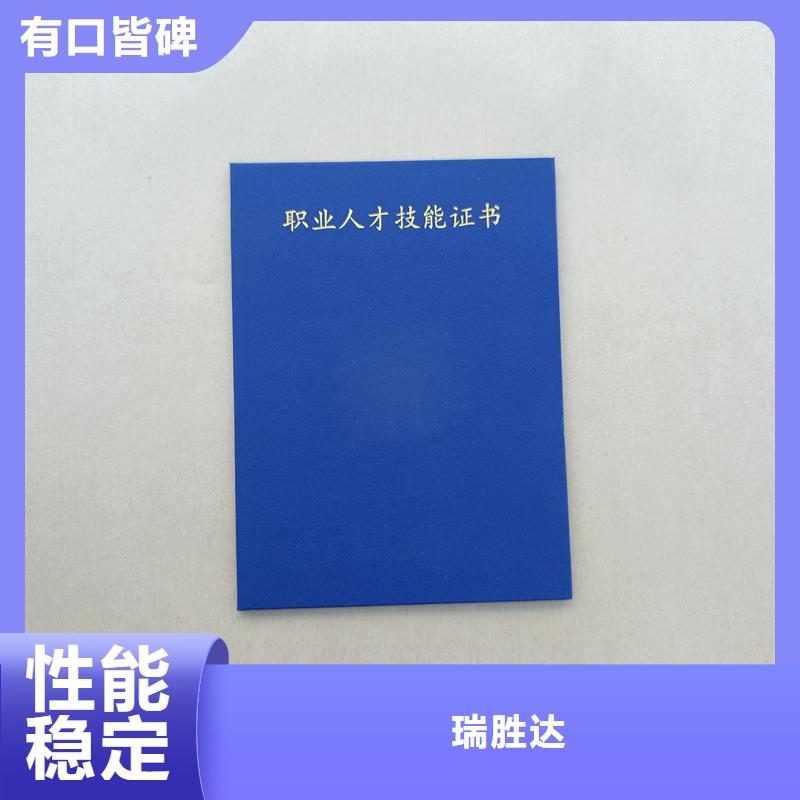 防伪资格生产报价协会会员证制作