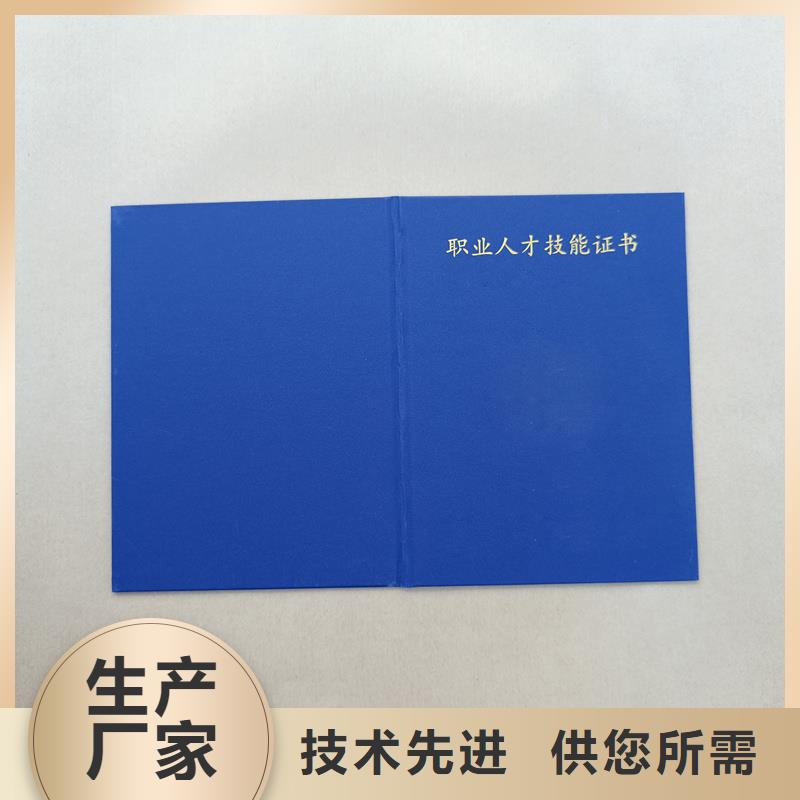 防伪公司岗位技能专项能力订做公司