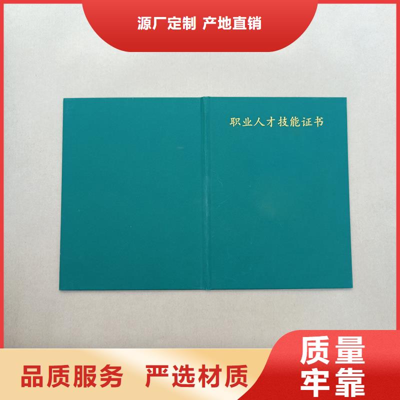 技术职务生产厂家防伪报价