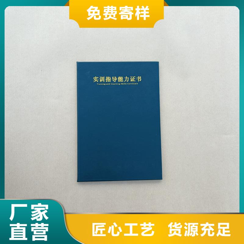 防伪定做技能定制价格