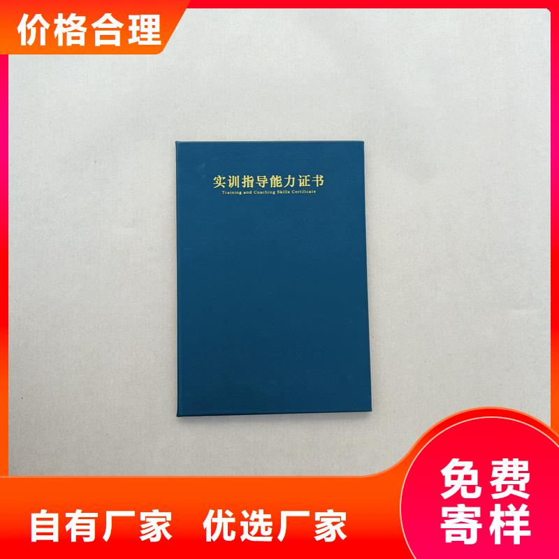 技术技能定制公司防伪订做