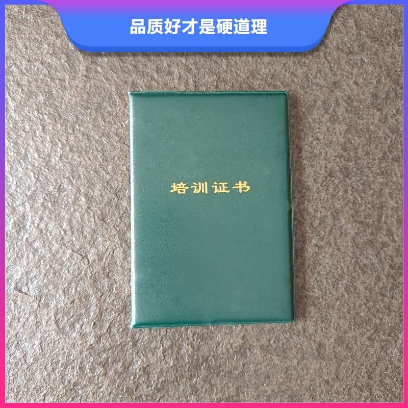 九龙坡防伪定做防伪岗位专项技能印刷报价