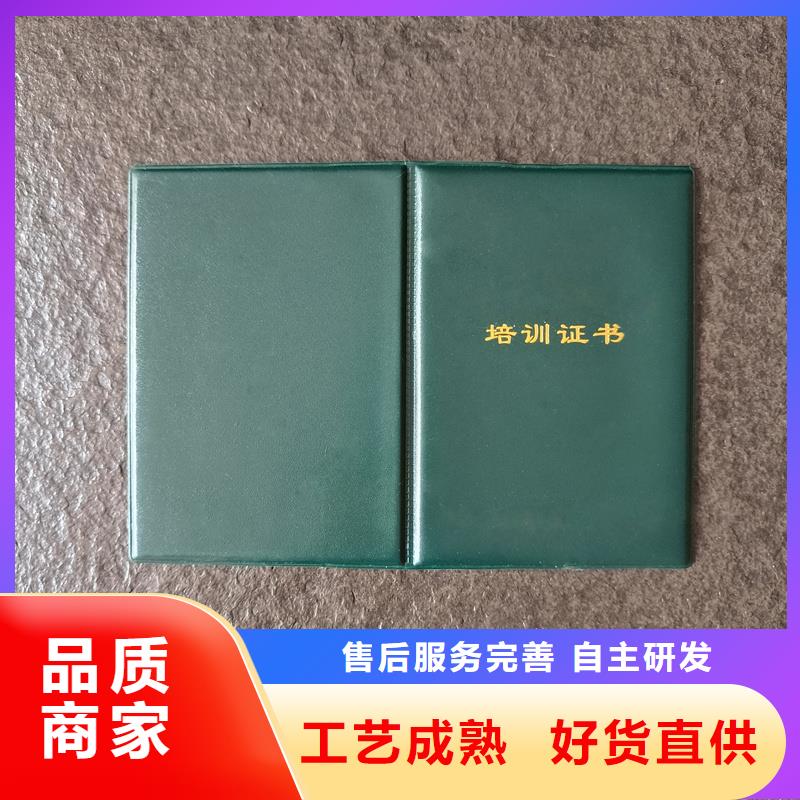 学位防伪制作厂家 印刷公司