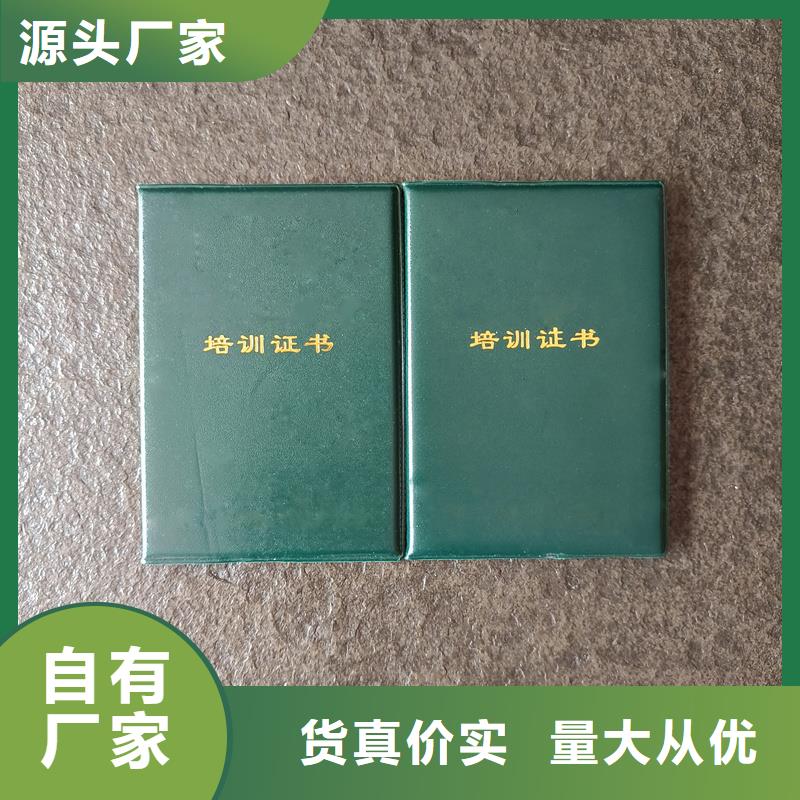 防伪资格制作 防伪封皮定做