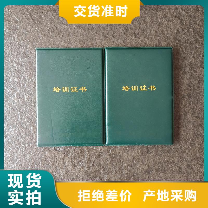 防伪印刷技能培训合格制作厂家