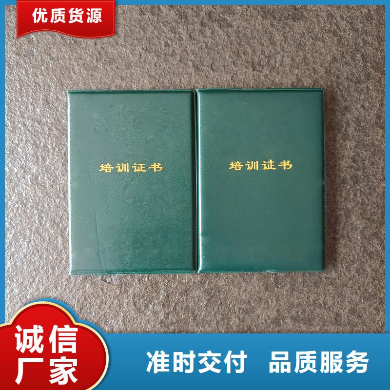 防伪收藏印刷价格红色荣誉