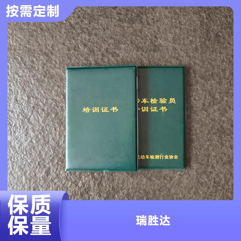 注册会计师会员证防伪制作