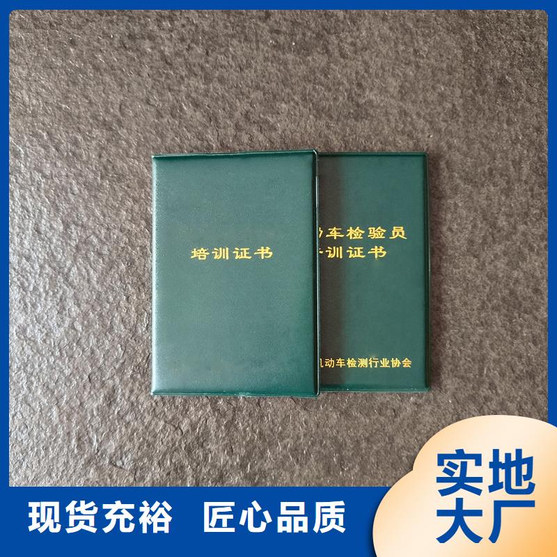 心理咨询培训合格防伪生产公司