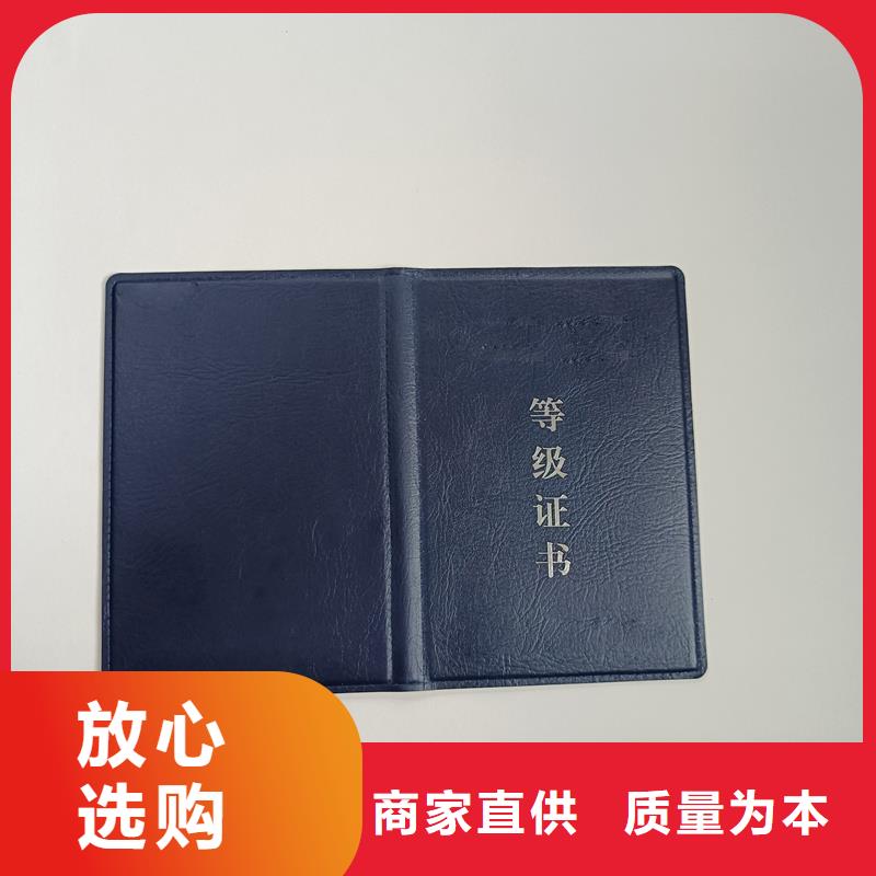 个人荣誉防伪订做公司