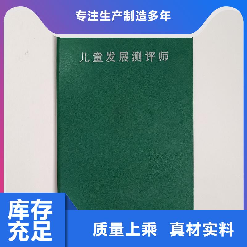 防伪收藏印刷印刷价格做资质