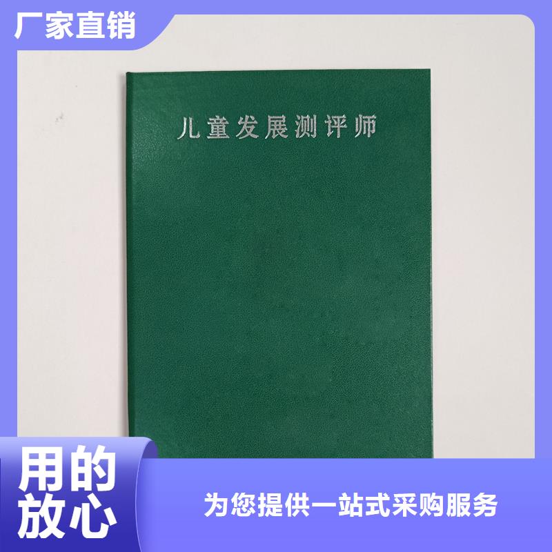 岗位技能培训合格订做工厂防伪定做