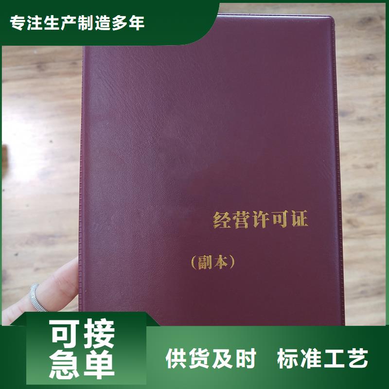 定做荣誉印刷