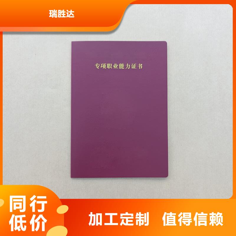 荧光防伪职业技能培训定做报价防伪厂家