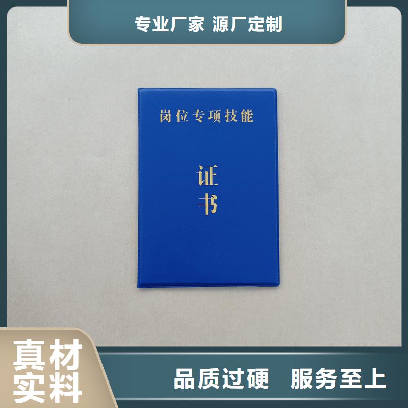 荧光防伪印刷厂家定做报价防伪厂家