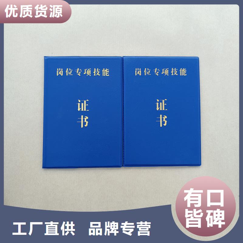 技术职务生产厂家防伪报价