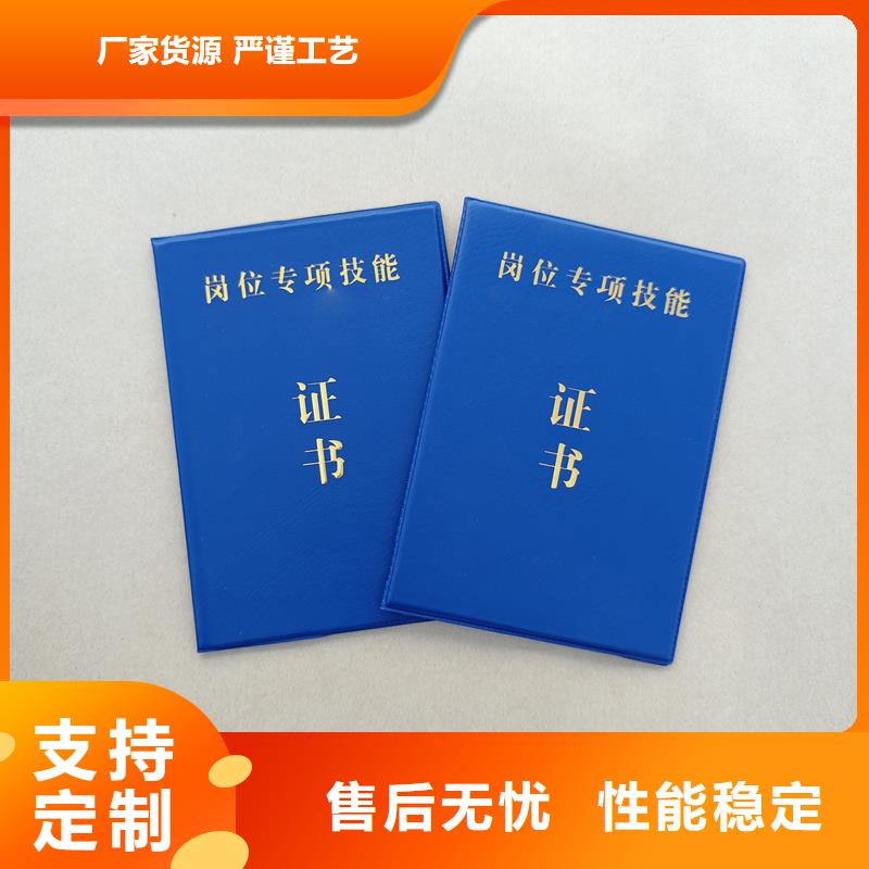 防伪培训公司 红色荣誉