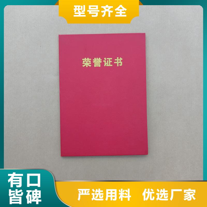 防伪荣誉印刷公司定做荣誉