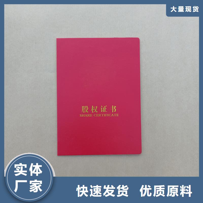 个人荣誉防伪订做公司