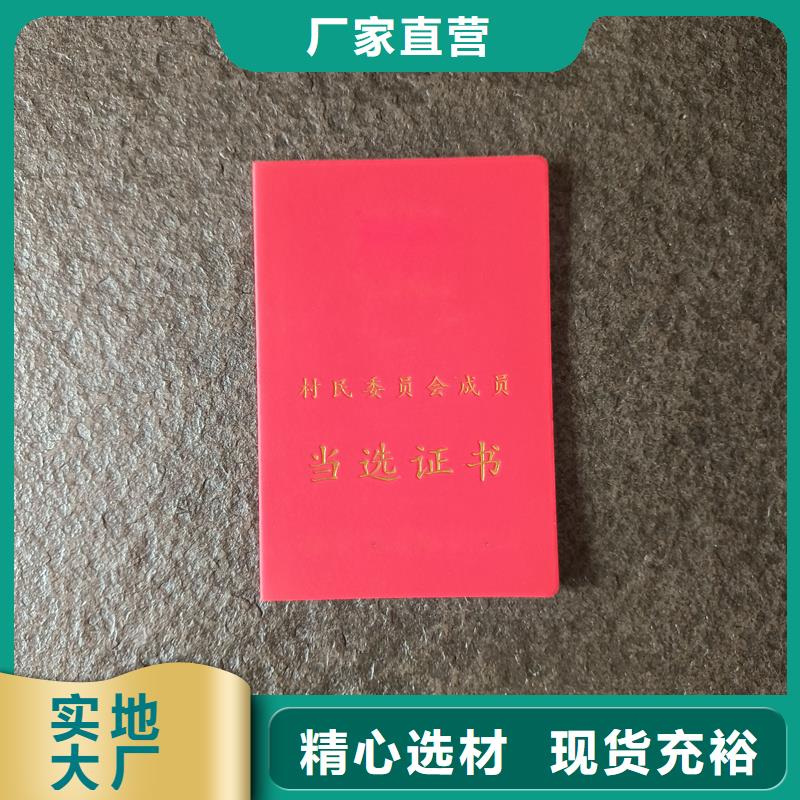 安全线防伪公司荣誉订做