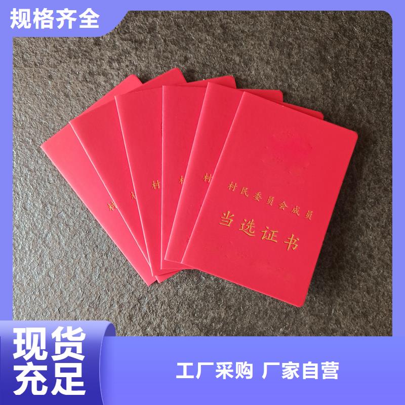 防伪培训公司 红色荣誉