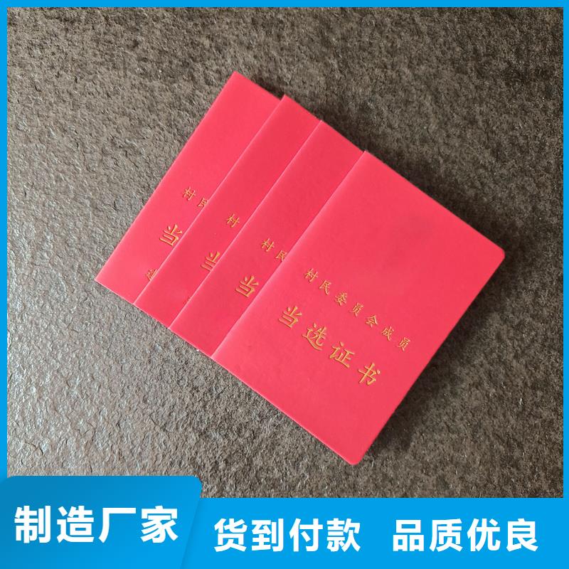 安全线防伪公司荣誉订做