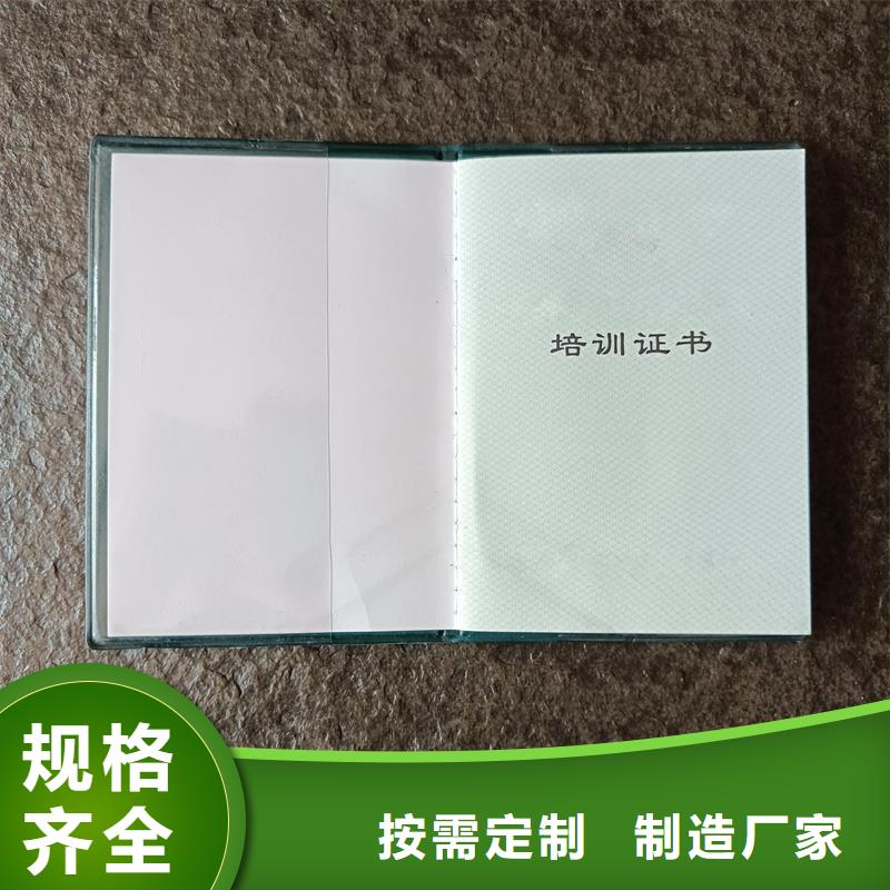 职业技能等级加工报价防伪报价