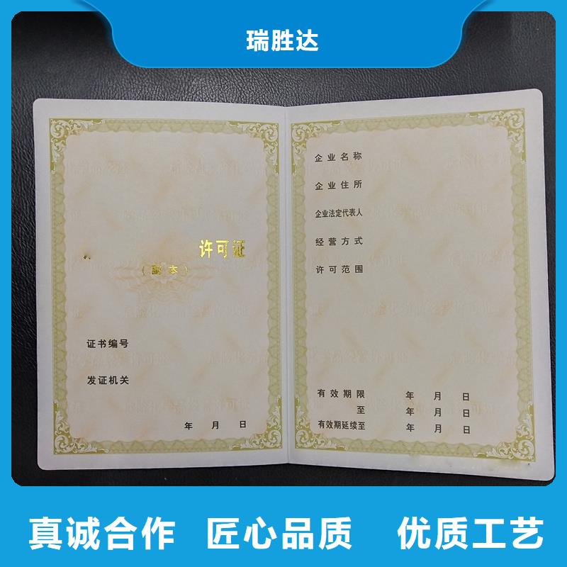 防伪荣誉定制工厂 订做工作证