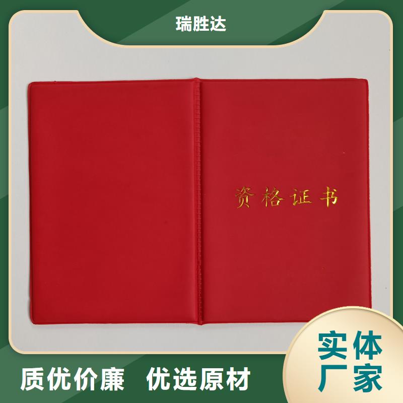 中国硬笔书法会员证定制