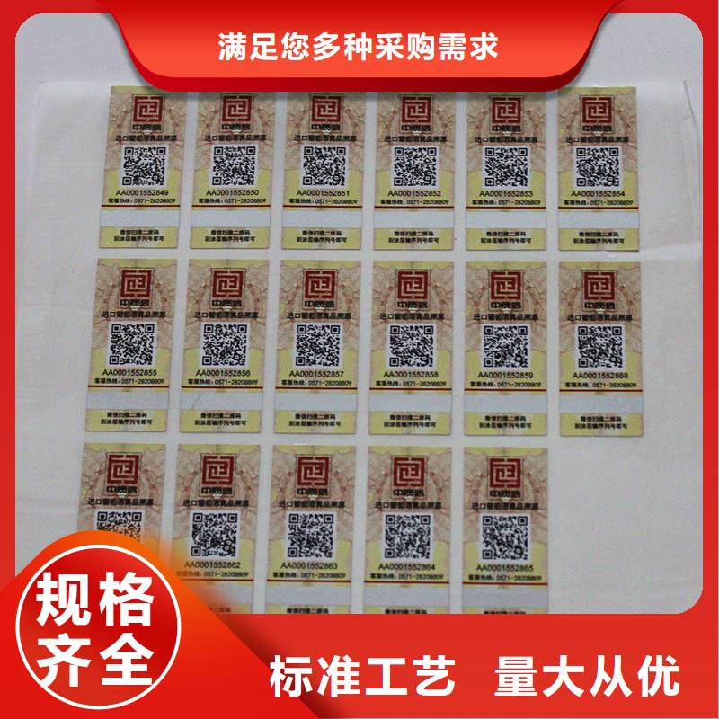 防伪标签品质保证实力见证