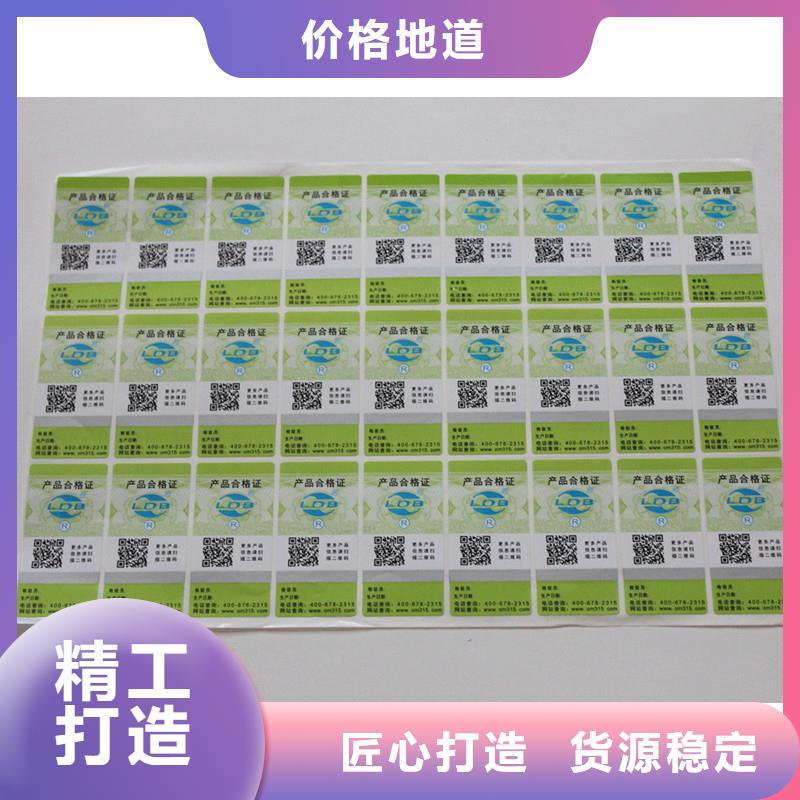 防伪标签经久耐用