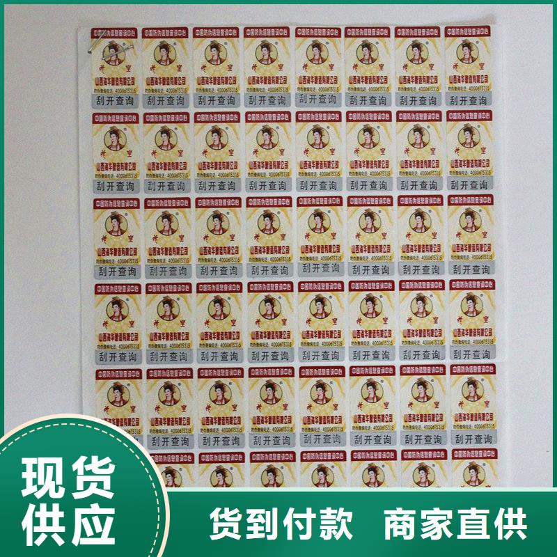 防伪标签实力工厂