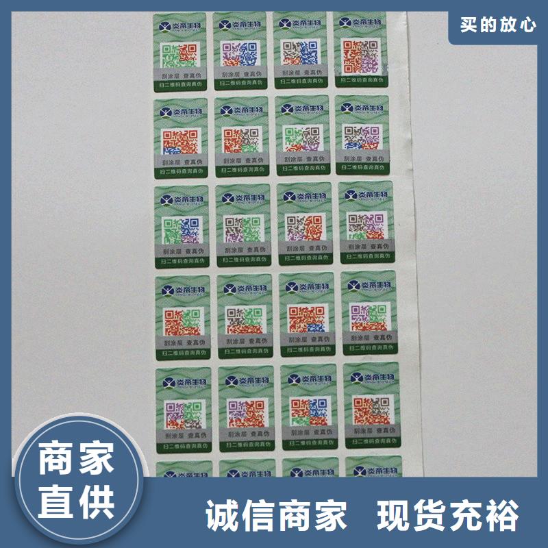 防伪标签经久耐用