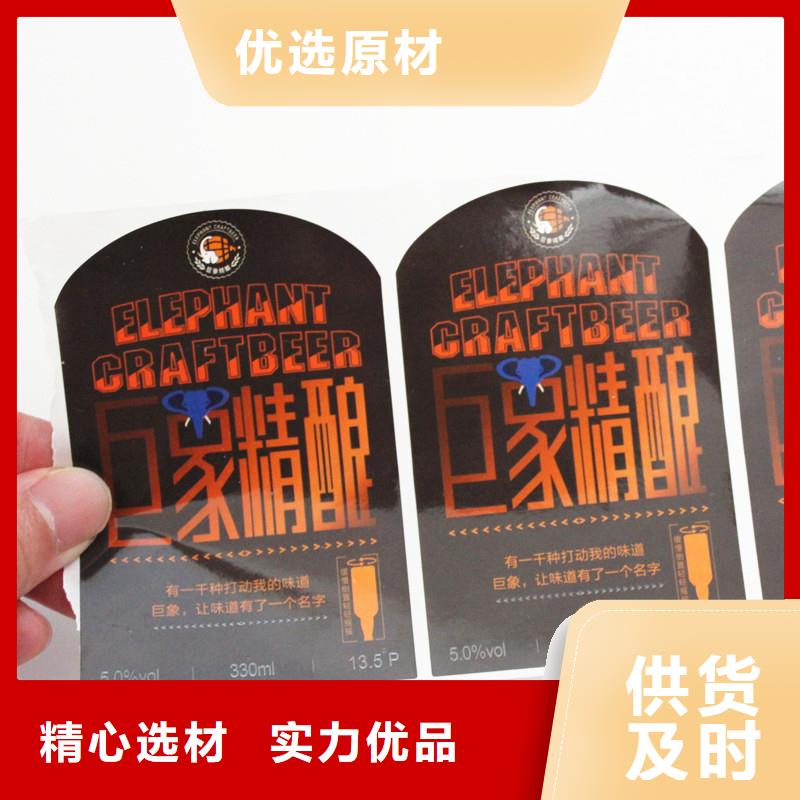 防伪标签一致好评产品