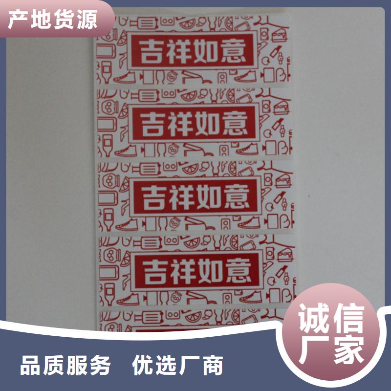 溯源二维码防伪商标订制厂家定制标签