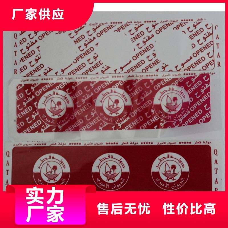 防伪标签品质保证实力见证