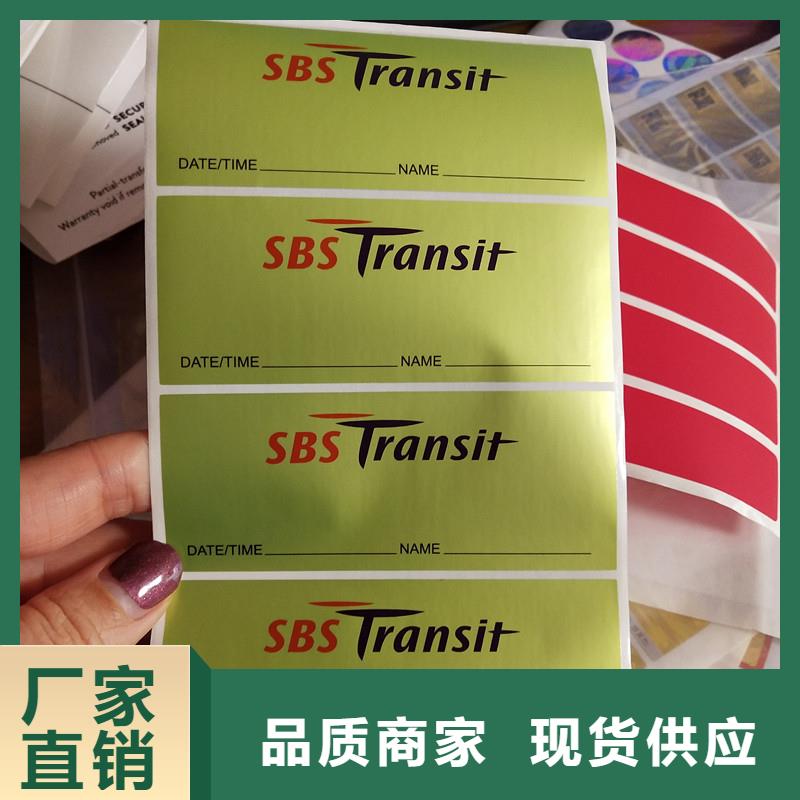 儋州市北京防伪标签制作价格手机扫描二维码溯源防伪标签