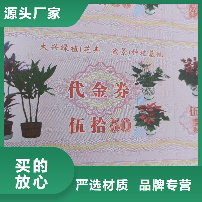 水票品质商家