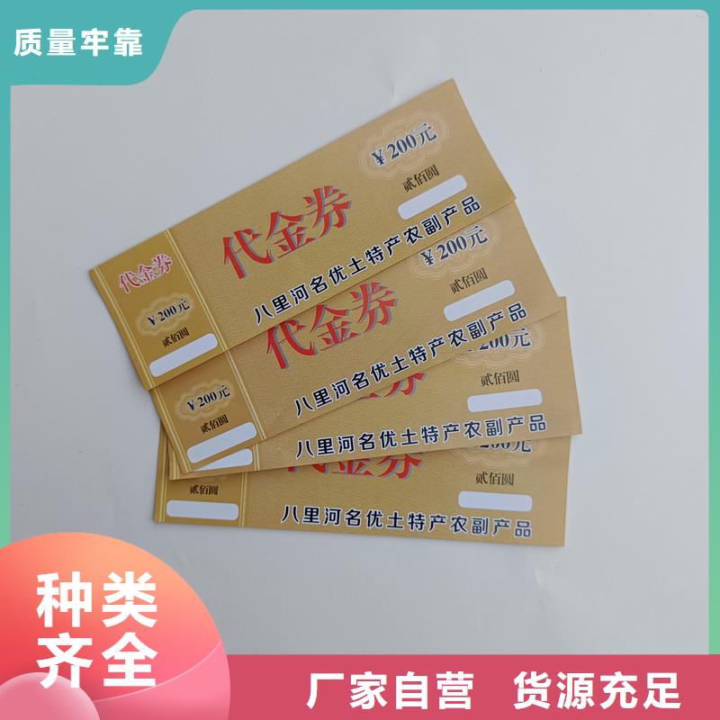 水票专业生产N年