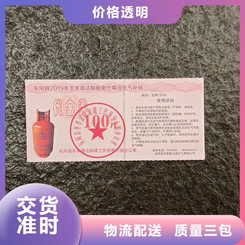 水票专业生产N年