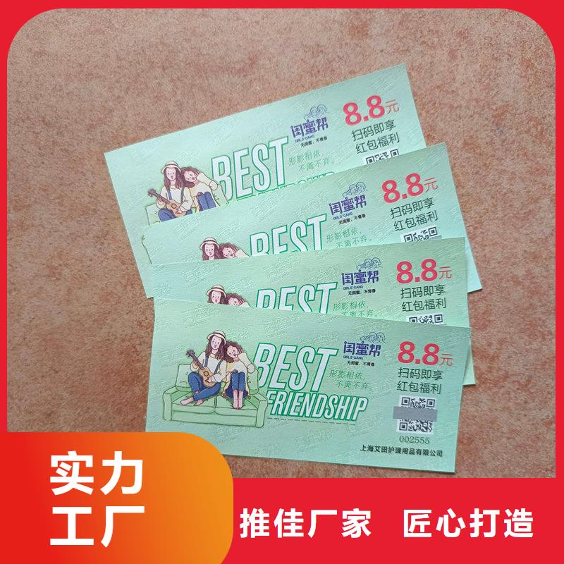 水票专业生产N年