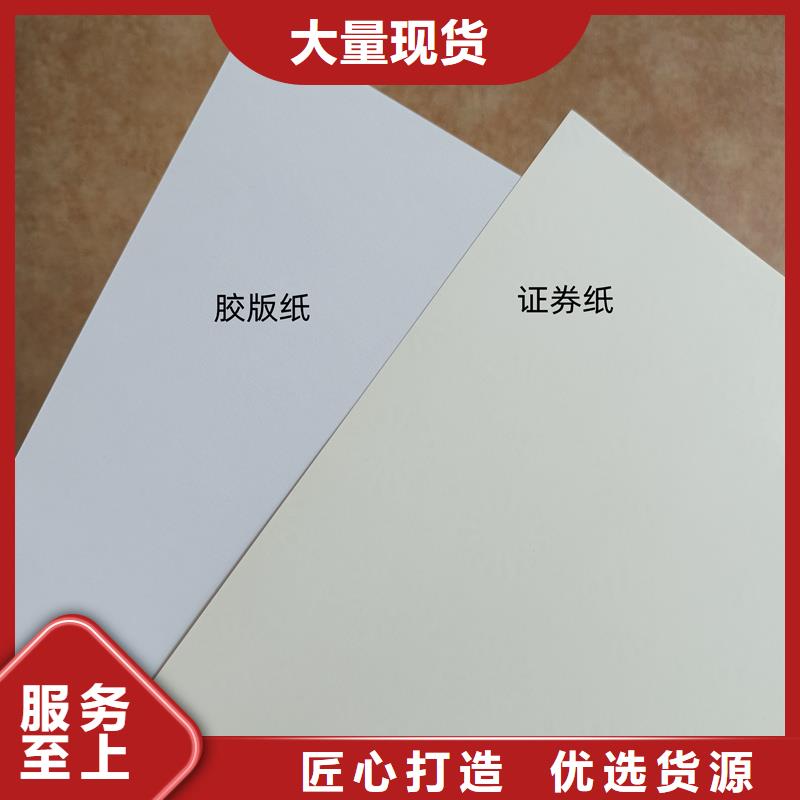 检测报告防伪水印纸防复印纸支持加工定制