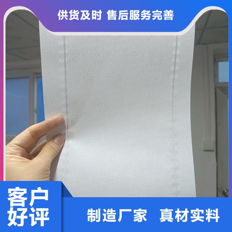 检测报告防伪水印纸防复印纸型号全价格低