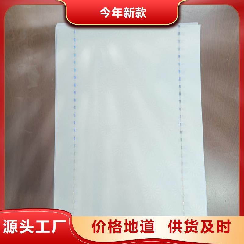 检测报告防伪水印纸防复印纸型号全价格低