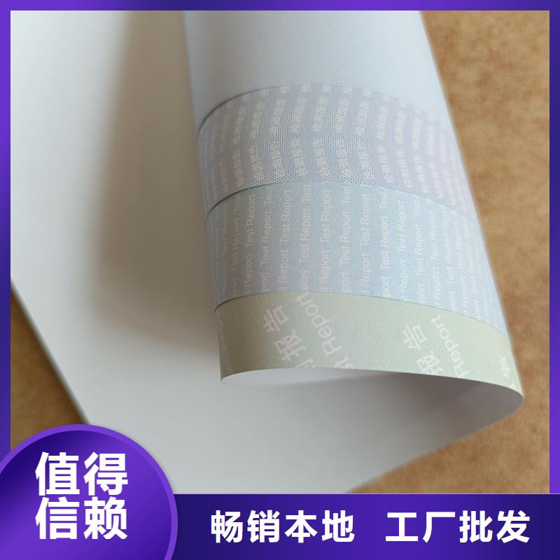 检测报告防伪水印纸防复印纸型号全价格低