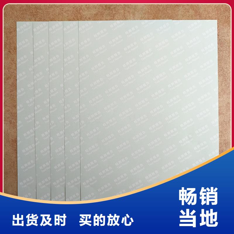 检测报告防伪水印纸防复印纸价格实在