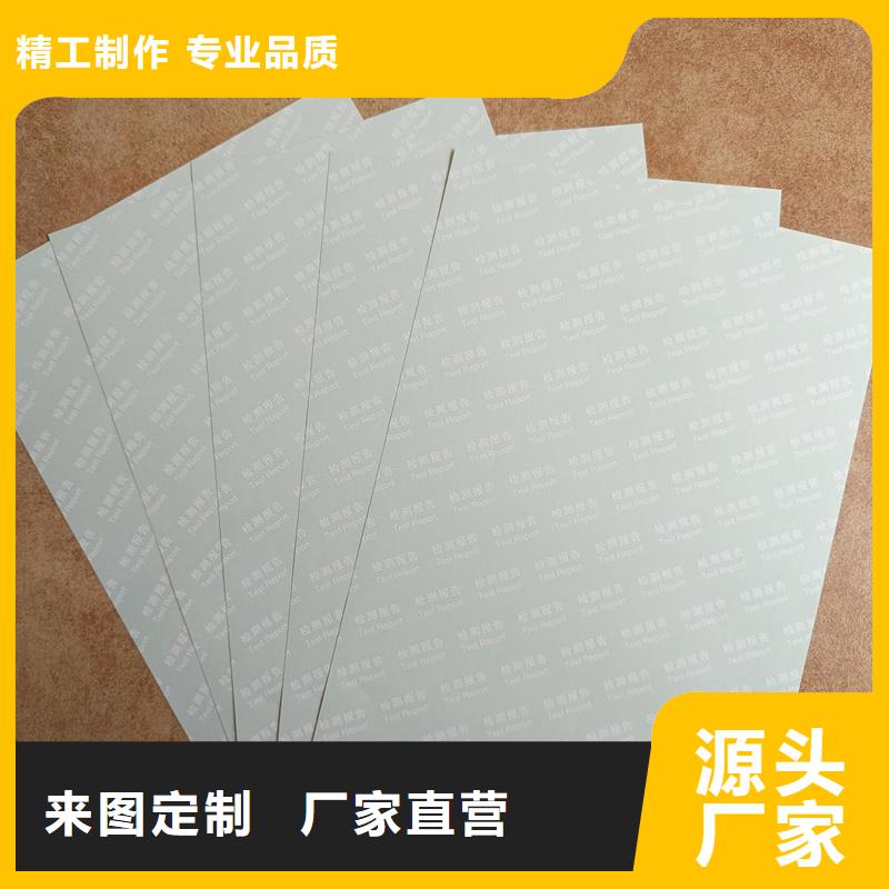 检测报告防伪水印纸防复印纸用心做好细节